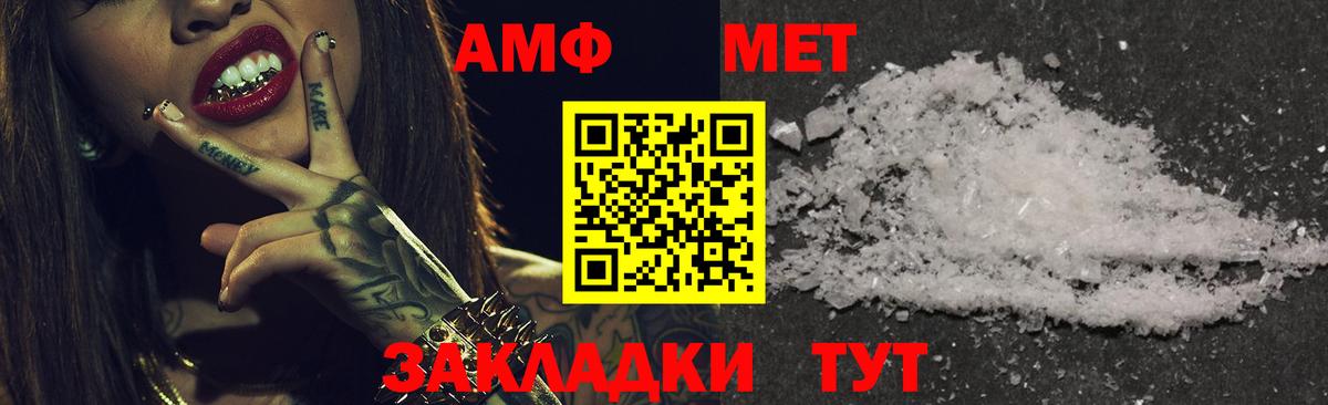 АМФЕТАМИН  кракен онион  Вход с VPN  Мурино  Амфетамин 97% 
