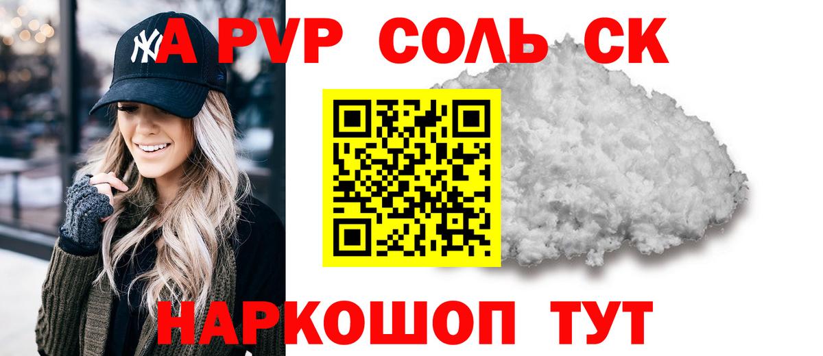 Мурино  APVP  Вход с VPN  Alpha PVP СК  Альфа ПВП крисы CK 