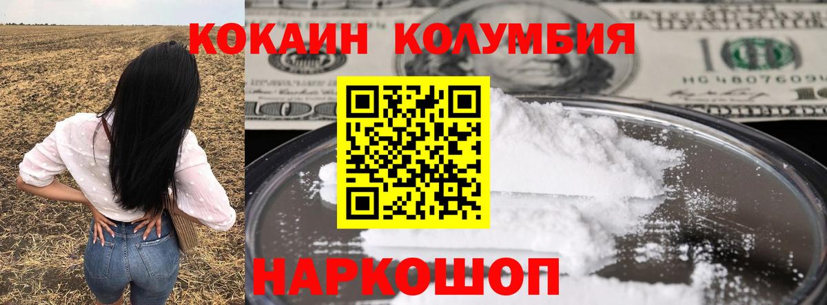 КОКАИН Колумбийский Мурино