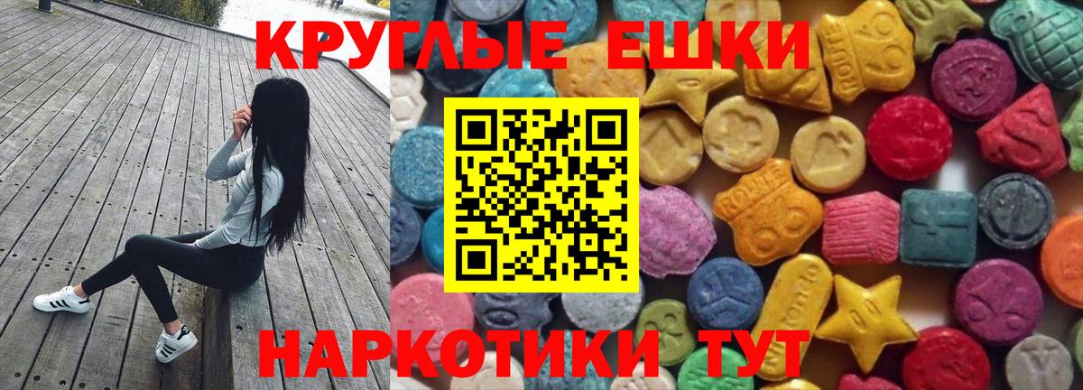 Мурино  ЭКСТАЗИ  ЭКСТАЗИ VHQ  Вход с VPN  Ecstasy таблы 