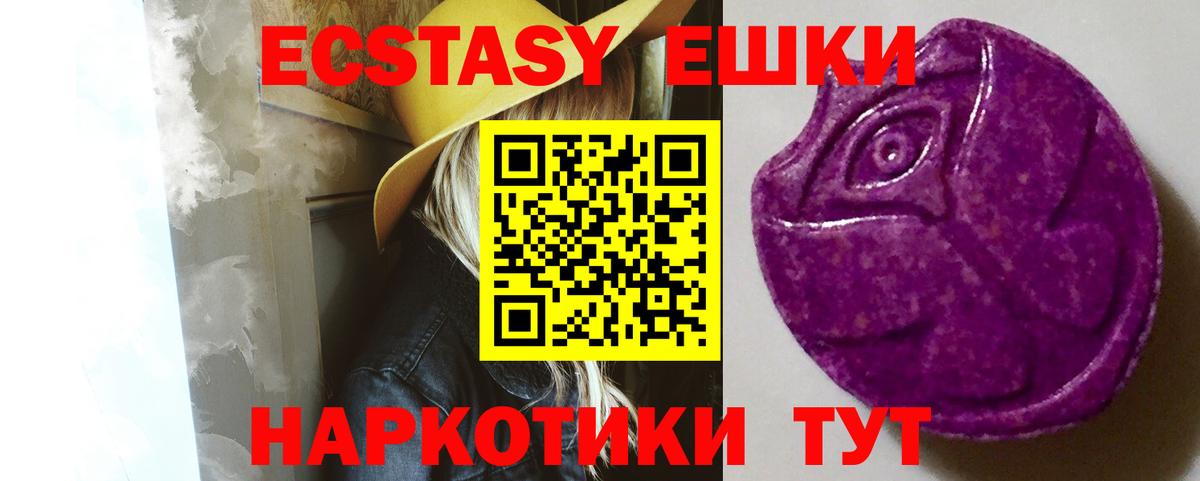 ЭКСТАЗИ XTC Мурино