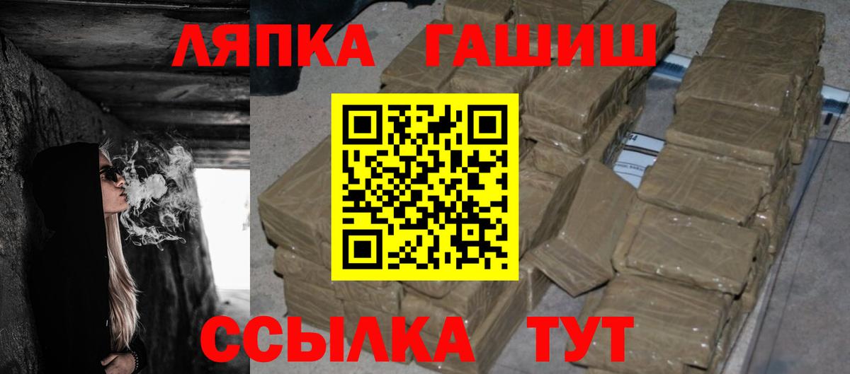 ГАШИШ  ГАШ Изолятор  Вход с VPN  ГАШИШ AMNESIA HAZE  Мурино 