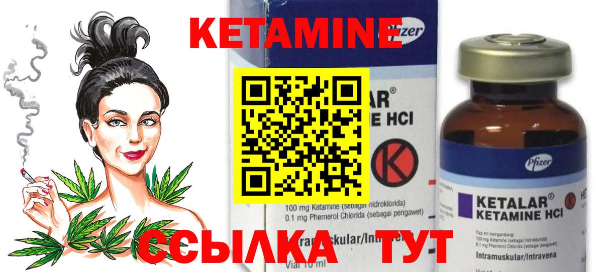 КЕТАМИН VHQ Мурино