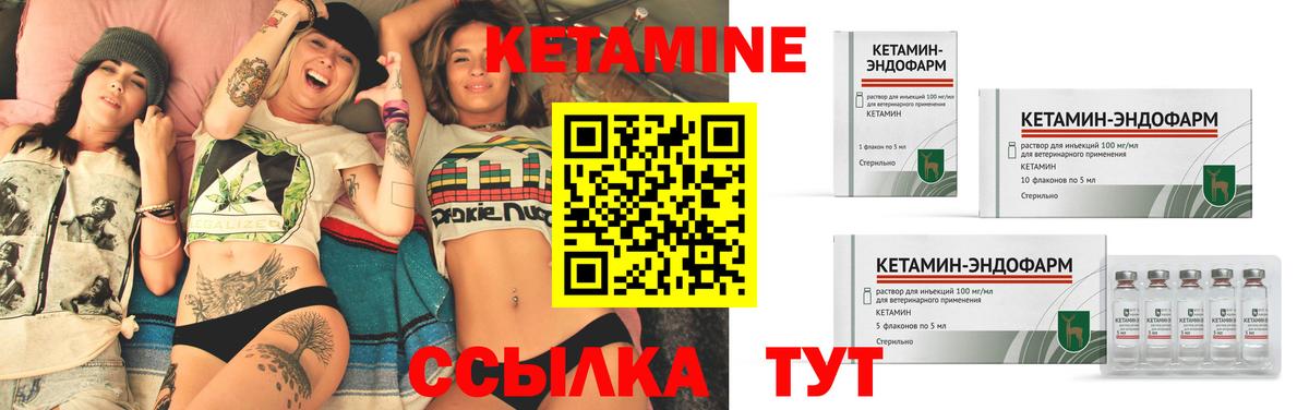 Кетамин VHQ  Вход с VPN  Мурино 