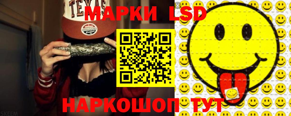 LSD-25 экстази ecstasy Мурино