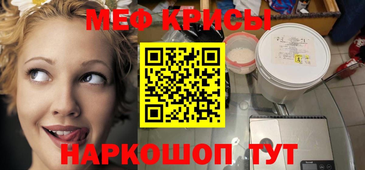 Меф мяу мяу  Мурино