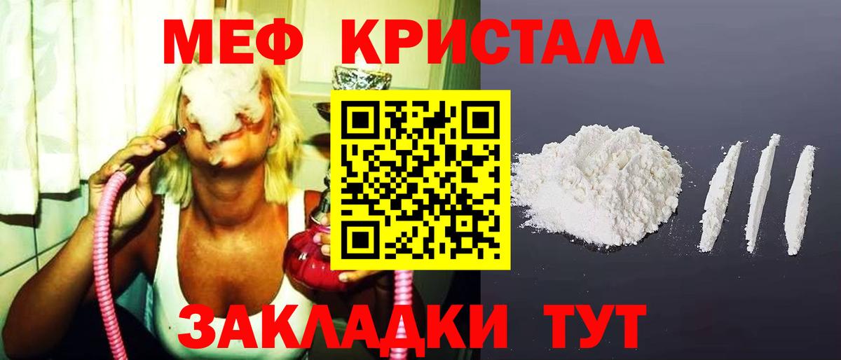 Меф mephedrone  Мефедрон кристаллы  Мурино  Мефедрон  Вход с VPN 