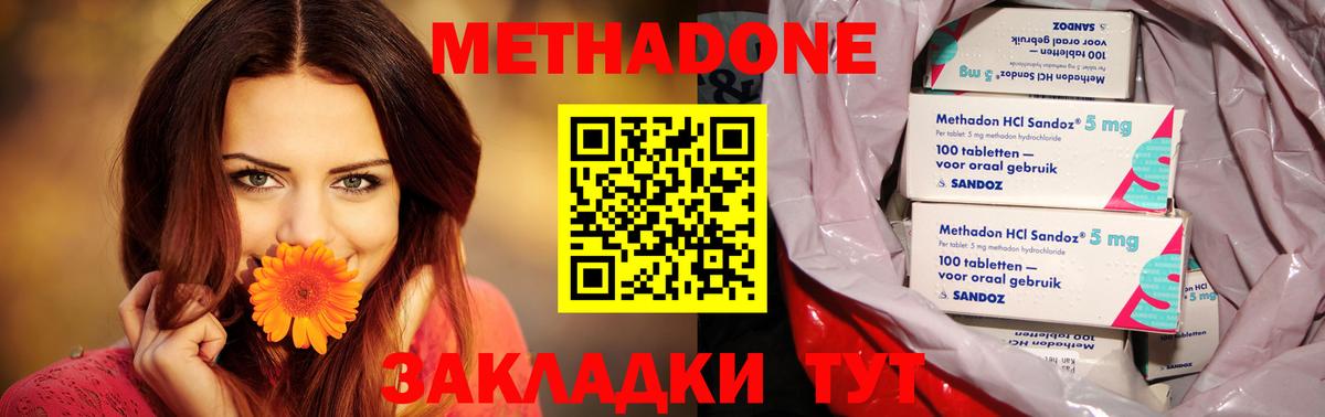 darknet клад  Вход с VPN  Мурино  МЕТАДОН кристалл  МЕТАДОН кристалл 