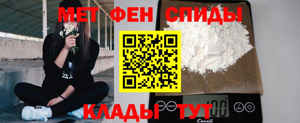 Первитин кристалл  Вход с VPN  Мурино 
