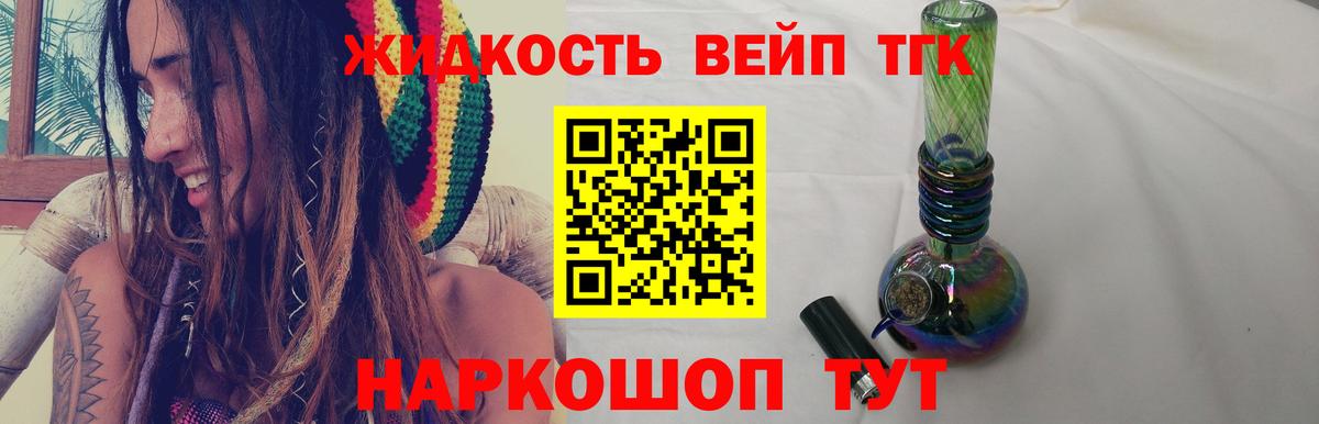 Дистиллят ТГК гашишное масло Мурино