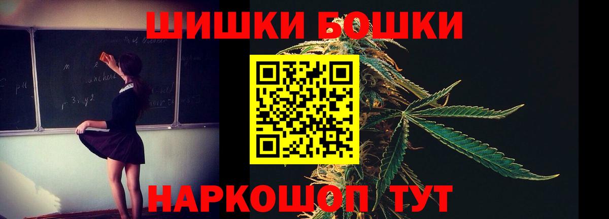 Мурино  Бошки Шишки гибрид  Бошки марихуана VHQ  Бошки Шишки сатива  Вход с VPN 